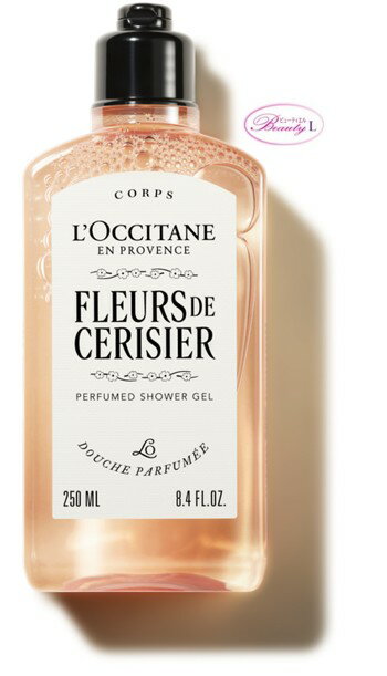 ロクシタン L`OCCITANEフルールドスリジエサクラ[チェリーブロッサム] パフュームド シャワージェル 250ml(kd)