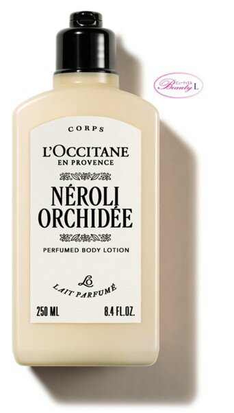 ロクシタン L`OCCITANEネロリオーキデ パフュームド ボディミルク 250ml(kd)