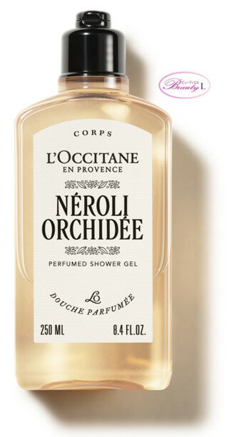 ロクシタン L`OCCITANEネロリオーキデ パフュームド シャワージェル 250ml(kd)