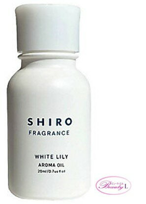 シロ SHIROホワイトリリー　アロマオイル　20ml (me)