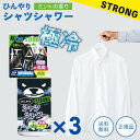 ひんやりシャツシャワー ストロング ミントの香り 本体 500ml 3本 冷感 スプレー クール ボトル 暑さ対策 消臭 ひんやり涼感 夏用 熱中症対策 消臭 衣類 スプレー 詰替 洋服 ときわ商会 消臭スプレー デオドラント詰め替え 汗臭 体臭 加齢臭