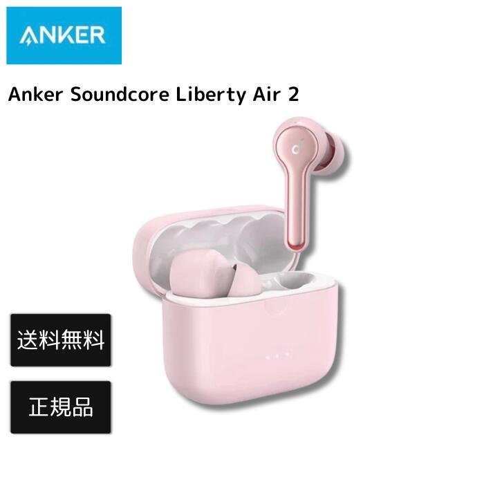 Anker ワイヤレスイヤホン アンカー ワイヤレスイヤホン 純正 Anker Soundcore Liberty Air 2 ピンク サウンド コア リバティ エアー ウルトラノイズキャンセリング 外音取り込み 音声通話 アプリ対応 イコライザー ワイヤレス充電 IPX4 防水規格 長時間再生 コンパクト 1位 女性 android air pods型