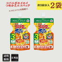 コバエがホイホイ 詰め替え 2個セット アース製薬 コバエがホイホイ つめかえエコパック ショウジョウバエ ノミバエ ハエ はえ ハエ取り こばえ 駆除