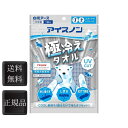 アイスノン 極冷えタオル ブルー 1枚入 冷感タオル 接触冷感 汗 冷却 グッズ ひんやりタオル キャンプ 熱中症対策グッズ 工事現場 農作業 ひんやり フェス...