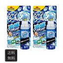熱中症対策 シャツクール 冷感ストロング 100ml 2個セット 熱中症対策 グッズ 工事現場 長時間 ひんやりグッズ ヒンヤリグッズ 熱中症 涼しい ヘルメッ...