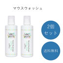 メイクブレス マウスウォッシュ 98% 天然由来成分 ブレスケア 洗口液 300ml 2本