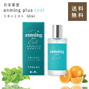 日本香堂 アンミング プラスクール リネンミスト 50ml 安眠グッズ プレゼント 男性 女性 アロマ ミスト 精油 睡眠 除菌 ミント 寝具 カーテン ベット 枕カバー 誕生日 喜ばれるプレゼント 結婚祝い(4)
