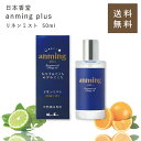 日本香堂 アンミング プラス リネンミスト 50ml 安眠 スプレー グッズ ミスト スプレー ルームスプレー 快眠 アロマ フレグランス 快眠グッズ 眠り 枕...