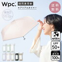 wpc 日 プレゼント ギフト 日焼け 801-12803-102 エアリアルタイニー 雨傘 熱中症対策 収納袋 巾着付き ダブリュピーシー