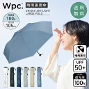 wpc. 傘 日傘 折りたたみ日傘 6色 完全遮光100% 完全UVカット率 晴雨兼用 撥水 ブランド 母の日 プレゼント ギフト 日焼け 手開き式 紫外線対策...