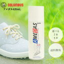 アメダス 防水スプレー 防汚スプレー420mL 2本 5本 コロンブス スニーカー 靴 革靴 スエード 布 フッ素 撥水 雨 雪 レイングッズ 傘 長靴 レディ...