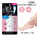 BAN 足汗ブロック ジェル 40ml Ban ストッキング インソール 足汗対策 多汗症 子供 足汗ブロックセット 足の臭い 足の匂い ケア 足の臭い消し 最強 臭い 蒸れ