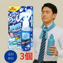 熱中症対策 シャツクール 冷感ストロング 100ml 3個セット 熱中症対策 グッズ 工事現場 長時間 ひんやりグッズ ヒンヤリグッズ 熱中症 涼しい ヘルメット キャンプ フェス 冷感 暑さ対策 冷却 冷感グッズ 花火大会 スポーツ観戦 室内作業