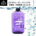 ジクラウォーター ベニッシモ 中型魚 大型魚用 1000ml アロワナ ウーパールーパー 飼育 水槽 ポリプテルス プラチナ 古代魚 ディスカス カルキ バクテ...
