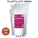 ミルボン グランドリンケージ ヴェロアリュクス シャンプー 1800ml v 詰め替え MILBON 髪質改善 美容室専売 美容院 サロン専売品 ダメージケア カラーケア 褪色防止 色落ち ヘアケア しっとり やわらか 硬毛 クセ毛 ディーセスノイ ドゥーエ 保湿 ブリーチ パサつく 多毛