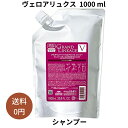 ミルボン グランドリンケージ ヴェロアリュクス シャンプー 1000ml 詰め替え MILBON 髪質改善 美容室専売 美容院 サロン専売品 ダメージケア カラーケア 褪色防止 色落ち ヘアケア しっとり やわらか 硬毛 クセ毛 ディーセスノイ ドゥーエ 保湿 ブリーチ パサつく 多毛