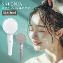 \ クーポンで4000円OFF /サロニア シャワーヘッド ファインバブル シルバー ホワイト ナノバブル バス 入浴剤 毛穴 頭皮 塩素除去 節水 1位 水圧 メーカー 重炭酸 マッサージ 髪の毛 重炭酸タブレット 乾燥肌 皮脂 体臭アクネ菌 ニキビ ヘッドスパ ヒアルロン酸 SALONIA