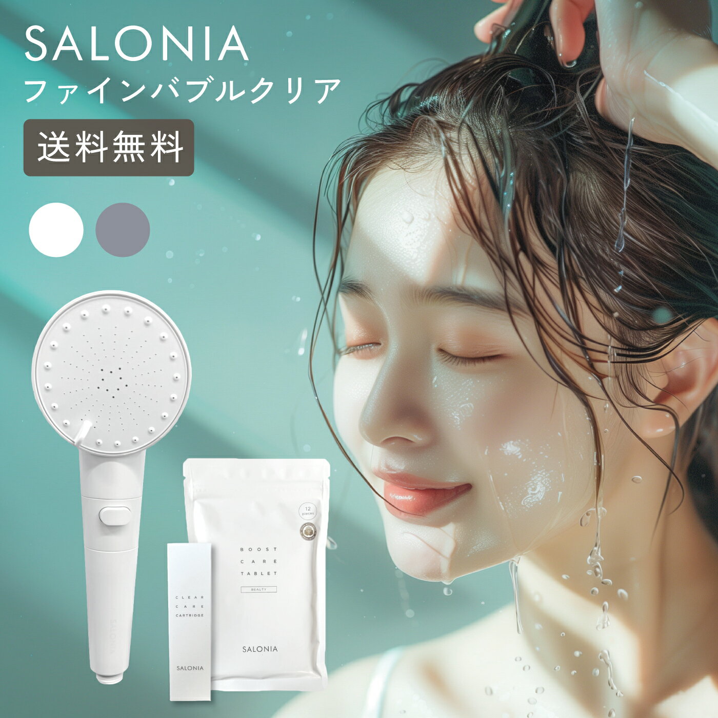楽天市場】サロニア シャワーヘッドの通販 楽天市場】サロニア シャワーヘッドの通販