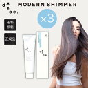 アリミノ ダンスデザインチューナー モダンシマー 80g 3本セット ヘアスタイリング スタイリング剤 ジェルワックス 濡れ髪 艶 ツヤ トリートメント オイル ジェリー つや サロン専売品 美容師 流さない ARIMINO dance ダンスチューナー ヘアアレンジ