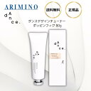 アリミノ ダンスデザインチューナー ポッピンフィグ 80g スタイリング ミルク バーム まとまり ダメージ ヘアケア 美容 おすすめ プロ用 ヘアミルク 洗い流さない ベタつかない ウェット 艶感 ブリーチ毛 毛流れ カール アイロン ストレートヘア ワックス パーマ 髪