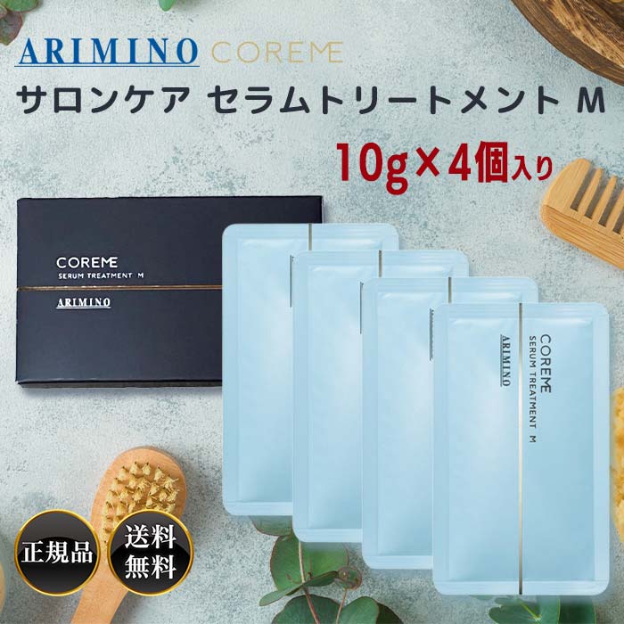 コアミー サロンケア セラムトリートメント EX | 株式会社 コアミー サロンケア セラムトリートメント EX | 株式会社
