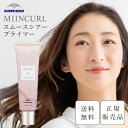 ミルボン ミインカール スムースシアー プライマー 50ml スタイリング アイロン クリームオイル ストレートヘア 巻き髪 サラサラ 髪 オイル 美容室