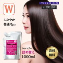 ミルボン グランドリンケージ ウィローリュクス シャンプー 1000ml 詰替え用 しなやかな質感 ディーセスノイ ドゥーエ 美容室 サロン専売品 洗い流す くせ毛 うねり ダメージ しなやか 普通毛向け ヘアケア カラーケア 髪質改善 保湿 ブリーチ パサつく