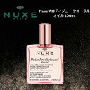 ニュクス プロディジューフローラル オイル 100mL スキンケア マルチ 美容 オイル NUXE【外箱なし】乾燥 保湿 うるおい ハリ ツヤ ヘアケア ハンドケア ネイルケア バスオイル 保湿オイル マッサージオイル ツバキオイル アルガンオイル アーモンドオイル ヘアオイル パサつ