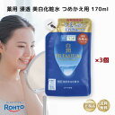 肌ラボ 白潤プレミアム 薬用浸透美白化粧水 つめかえ用 170ml 3個セット 白潤 化粧水 美白化粧水 トラネキサム酸 乾燥肌 美白 しみ そばかす 美容液 ...