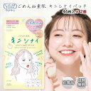 クリアターン ごめんね素肌 キニシナイパッチ スポットパッチ CICAパッチ 46枚入 2個 ナイアシンアミド サリチル酸 きにしない 集中ケア ニキビ 吹き出物 パッチ CICA 肌荒れ スポットパッチ メイク