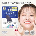 コーセーコスメポート クリアターン 毛穴小町テカリ源治マスク 7枚 2個 フェイスマスク フェイスパック 毛穴 引き締め パック 毛穴ケア 毛穴洗浄 皮脂 テカリ 角質ケア 保水 保湿 乾燥 フェイスシート マスク 肌あれ スキンケア