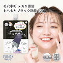 クリアターン 毛穴小町 テカリ源治 もちもちブラック洗顔 120g 2個 セット コーセーコスメポート KOSE 肌あれ 角質ケア 黒ずみ くすみ クレイ レチ...
