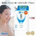 肌ラボ 極潤 詰め替え ヒアルロン酸 化粧水 ヒアルロン酸4種配合 170ml 3個 ヒアルロン酸 乾燥肌 敏感肌 スキンケア 浸透 メンズ さっぱり 無香料 ...