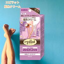 エピラット 脱色クリーム 敏感肌用 55g＋55g 脱色 すね毛 子供 ムダ毛 処理 お尻 眉毛 脱色 市販 眉毛 脱色 クリーム アンダーヘア 脱毛 クリーム 剛毛 メンズ レディース ひげ 髭 脇 髭剃り クラシエ セルフ 脱色