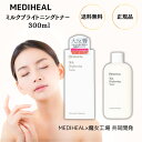 メディヒール MEDIHEAL ミルクブライトニングトナー 300ml ふき取り化粧水 ナイアシンアミド配合 透明感のある肌へ 拭きながら肌ケア 保湿 敏感肌 脂性肌 乾燥肌 ニキビ 毛穴 角質 皮脂 ケア レディース メンズ ギフト プレゼント くすみ エッセンス 保湿拭き取り