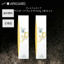 サンギ アパガード プレミオ 105g 2本セット 歯磨き粉 歯みがき粉 ホワイトニング 白い歯 口臭 虫歯 むし歯 口の臭い 歯 歯垢 着色汚れ ヤニ ステイン むし歯予防 エチケット オーラルケア ライトミント ベストコスメ エナメル質