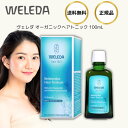 ヴェレダ ヘアオイル オーガニック ヘアトニック 100mL スタイリング剤 洗い流さない しなやか 乾燥 保湿 爽快感 加齢臭 かゆみ ヘアトリートメント さっぱり