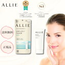 アリィー 日焼け止め クロノビューティー ジェルuv アリー ALLIE 選べる個数 顔 からだ用 無着色 無香料 ウォータープルーフ ボディソープで落とせる デコルテ 化粧下地 ヒアルロン酸 uvカット みずみずしいジェル 紫外線 焼かない カネボウ 日焼け 雪焼け 全身