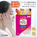 薬用 ケシミン 化粧水 詰め替え 140mL とてもしっとり 選べる個数 浸透 しみ そばかす ビタミンc ヒアルロン酸 シミ 肌荒れ 日焼け ひきしめ 雪焼け...