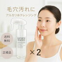 水橋保寿堂製薬 エマルジョンリムーバー 300mL 2本 クレンジング 毛穴 皮脂 頭皮 メガネクリーナー 洗顔 くすみ 小鼻 ニキビ 吹き出物 スキンケア 透...