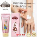 シーランドピューノ ハンドクリーム ハンド&ネイルクリーム テティ 3本~10本 選べる ネイルケア 保湿 乾燥 人気 ネイルケア 手荒れ あかぎれ ひび割れ ささくれ 就寝 退職 いい香り いい匂い べたつかない 誕生日 プチギフト 祝い 水仕事 かわいい しっとり フローラル
