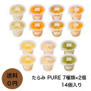 賞味期限近い為 特価 たらみ PURE フルーツ ゼリー 270g×7種 × 2個 合計14個 詰め合わせ おやつ 夜食 小腹 間食 フルーツ 高級 ご雄褒美 ぷるんと 果実 パーティー ピュア ゼリー みかん びわ ぶどう 桃 ミックス パイナップル 梨 もも 果物