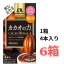 森永製菓 カカオの力 70 スティック 14g×4本 × 6箱入 ココア パウダー 腸活 血流改善 健康 ポリフェノール 食物繊維 チョコレート 鉄分 飲料 お菓子 バレンタイン 効果 高カカオ ホットココア インスタント