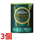 賞味期限切れ 特価 ネスカフェ プレジデント エコ＆システムパック 60g×3本セット コーヒー バリスタ 詰め替え 焙煎コーヒー豆 淹れたて レギュラーソリュブルコーヒー インスタントコーヒー 母の日 父の日