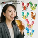 ブレンディ マイボトル スティック 6種類 36本 すっきりアセロラ&ビタミンC / 4種のブレンド茶 / マスカットルイボスティー / すっきりレモン / 緑...