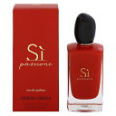 ジョルジオ アルマーニ 香水 レディース シィ パシオーネ (箱なし) EDP・SP 100ml 送料無料 香水 フレグランス プレゼント 贈り物 ギフト SI PASSIONE GIORGIO ARMANI