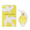 ニナリッチ 香水 レディース レールデュタン (箱なし) EDP・SP 100ml 送料込み 香水 フレグランス プレゼント 贈り物 ギフト L AIR DU ...