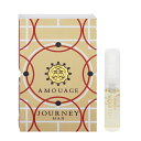 アムアージュ 香水 AMOUAGE ジャーニー マン (チューブサンプル) EDP・SP 2ml 【フレグランス ギフト プレゼント 誕生日 メンズ・男性用】【JOURNEY MAN EAU DE PARFUM SPRAY】