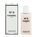 CHANEL No.5 ザ ボディーローション 200ml 【送料無料】【フレグランス ギフト プレゼント 誕生日 ボディケア】【No.5 N゜5 THE BODY LOTION】