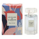 香水 レディース レ フルール ド ランバン ブルーオーキッド EDT・SP 50ml 香水 フレグランス 新生活2025 ギフト LES FLEURS DE LANVIN BLUE ORCHID(4)